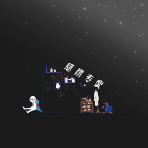 运维个性小狼导航
